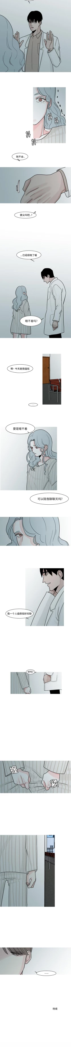 Page 15 of 我的水星 1-24