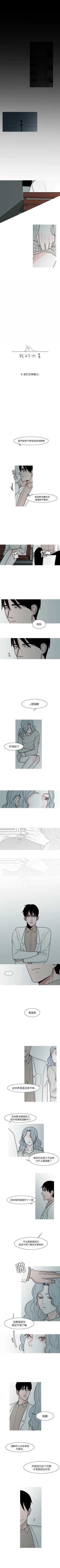 Page 16 of 我的水星 1-24