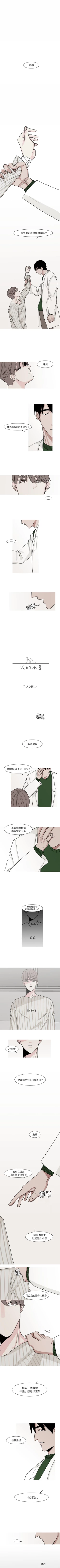 Page 19 of 我的水星 1-24