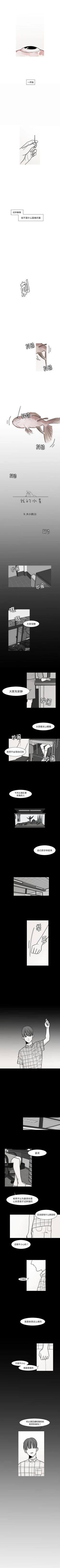 Page 25 of 我的水星 1-24