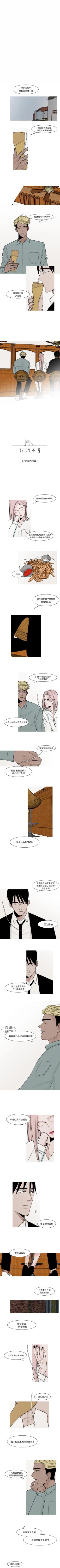 Page 31 of 我的水星 1-24