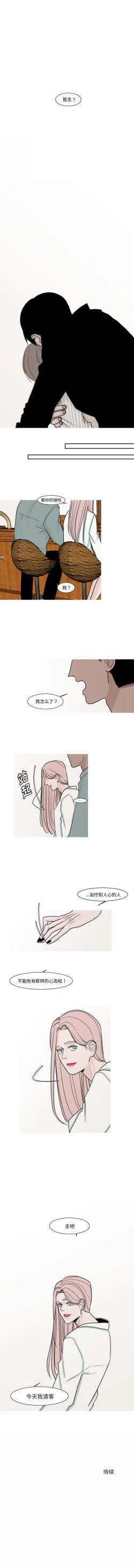 Page 33 of 我的水星 1-24