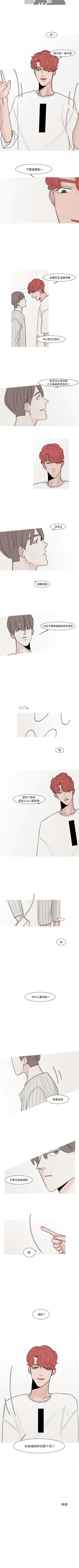 Page 36 of 我的水星 1-24