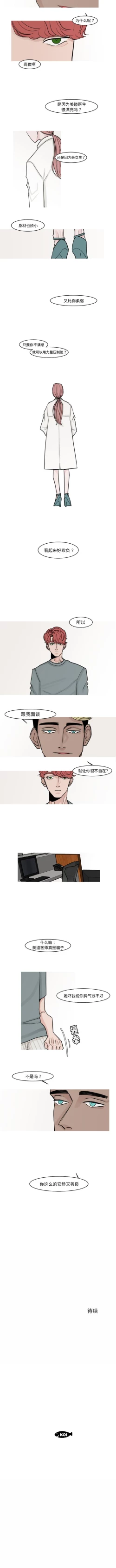 Page 51 of 我的水星 1-24