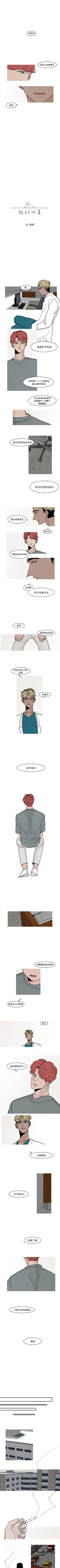 Page 52 of 我的水星 1-24