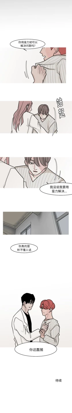 Page 59 of 我的水星 1-24