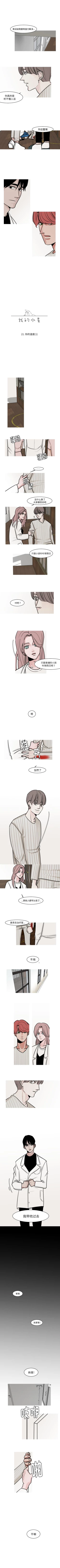 Page 60 of 我的水星 1-24