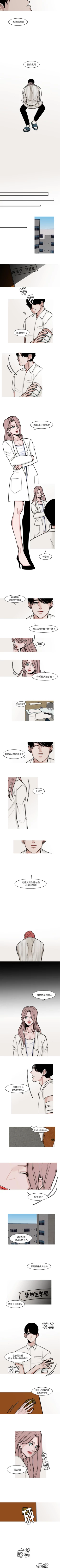 Page 69 of 我的水星 1-24