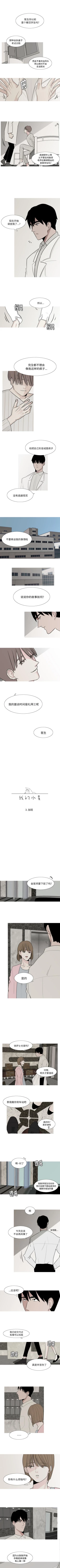 Page 7 of 我的水星 1-24