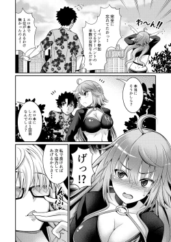 Page 22 of Jeanne-chan no Ecchi na Satsueikai
