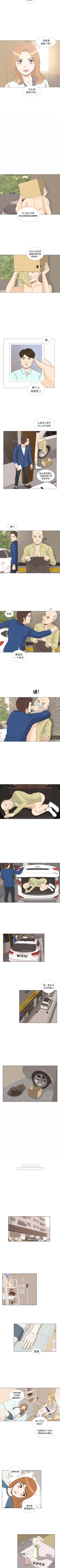 Page 123 of 手中的世界 1-41