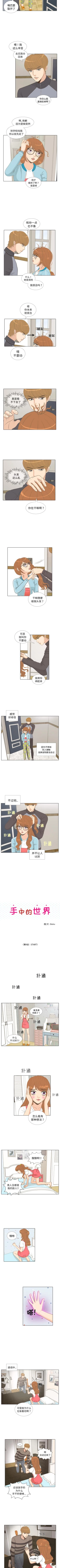 Page 24 of 手中的世界 1-41