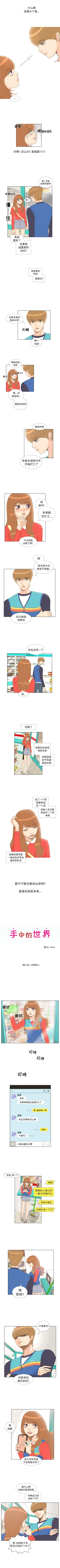 Page 40 of 手中的世界 1-41