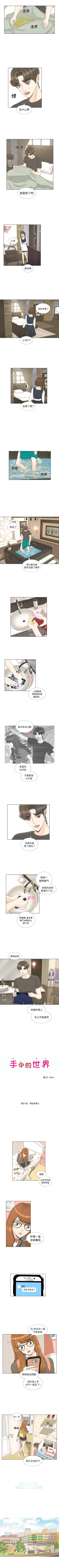 Page 55 of 手中的世界 1-41