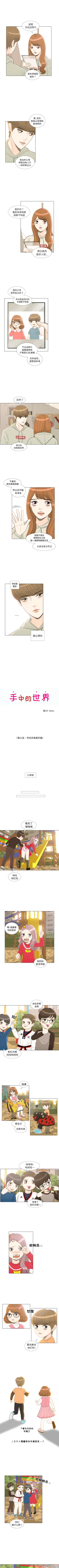 Page 72 of 手中的世界 1-41