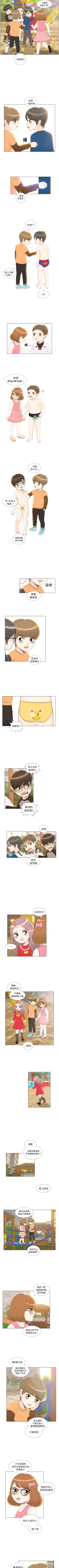 Page 73 of 手中的世界 1-41