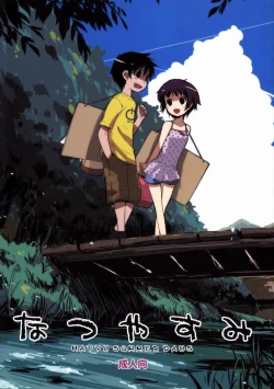 Page 1 of Natsuyasumi - Happy Summer Days