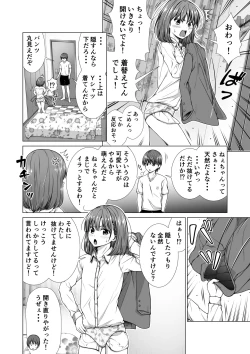 Page 3 of Houkei o Baka ni Shita Ane o Yatte Shimau Hanashi