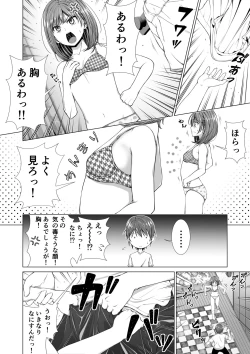 Page 5 of Houkei o Baka ni Shita Ane o Yatte Shimau Hanashi