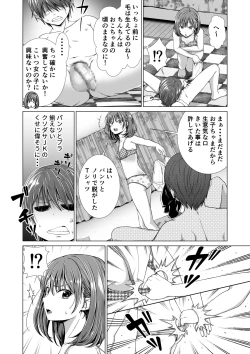Page 7 of Houkei o Baka ni Shita Ane o Yatte Shimau Hanashi