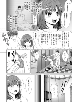 Page 9 of Houkei o Baka ni Shita Ane o Yatte Shimau Hanashi