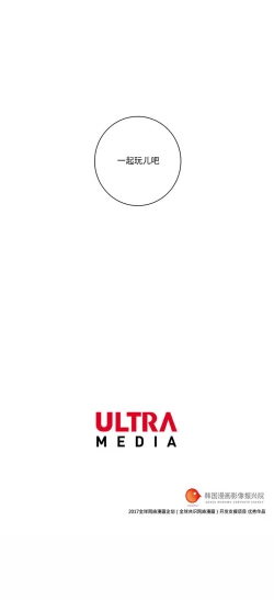 Page 16 of 戰鬥風箏 1-20