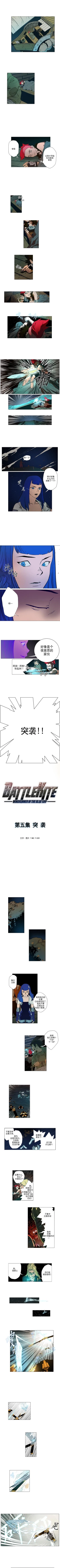 Page 17 of 戰鬥風箏 1-20