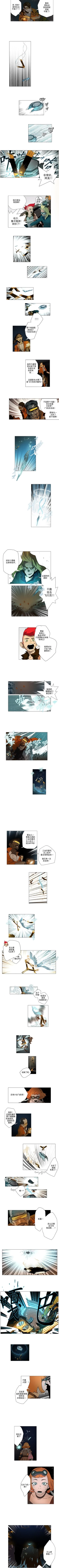 Page 18 of 戰鬥風箏 1-20