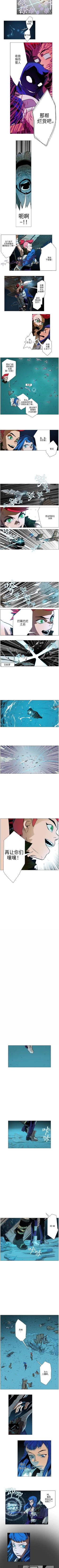 Page 31 of 戰鬥風箏 1-20