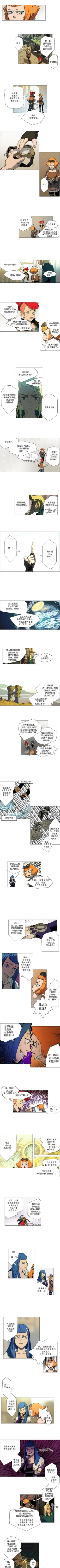 Page 35 of 戰鬥風箏 1-20