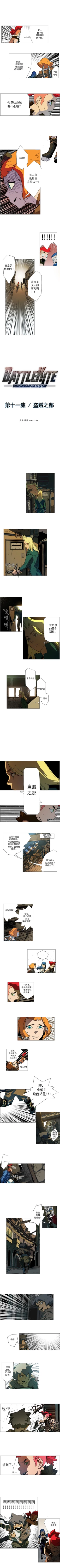 Page 37 of 戰鬥風箏 1-20