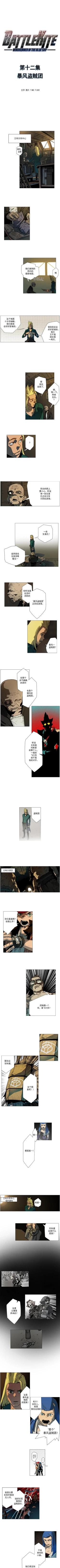 Page 39 of 戰鬥風箏 1-20