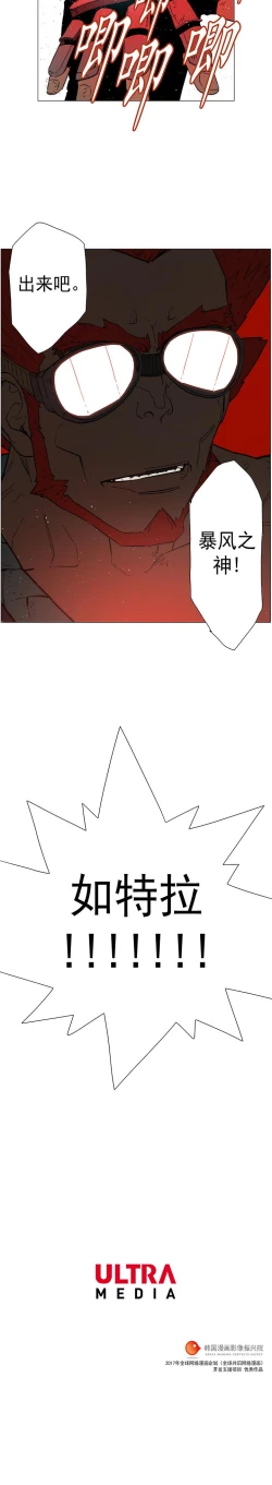 Page 55 of 戰鬥風箏 1-20