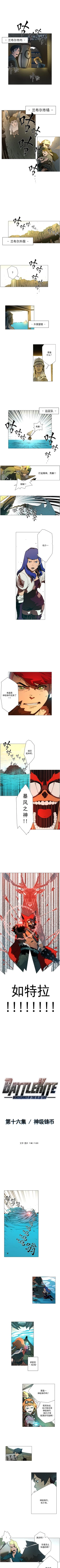 Page 56 of 戰鬥風箏 1-20