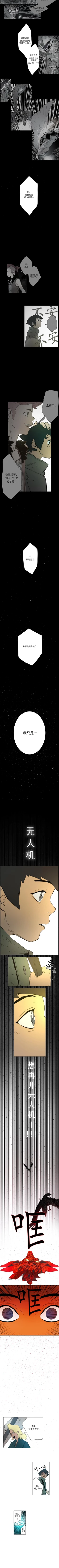 Page 59 of 戰鬥風箏 1-20