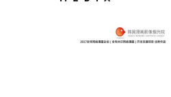 Page 5 of 戰鬥風箏 1-20