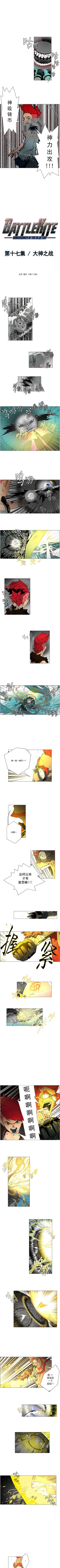 Page 62 of 戰鬥風箏 1-20