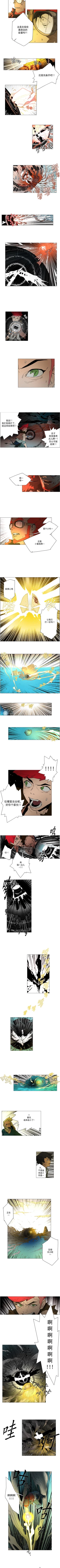 Page 63 of 戰鬥風箏 1-20