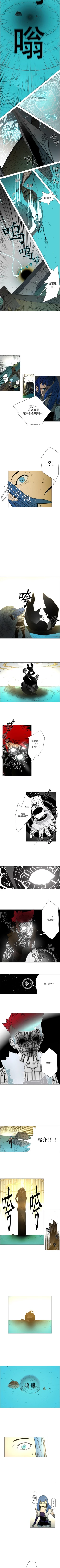 Page 65 of 戰鬥風箏 1-20