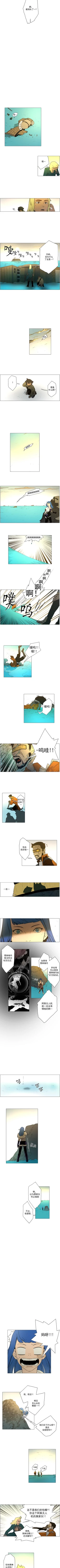 Page 66 of 戰鬥風箏 1-20