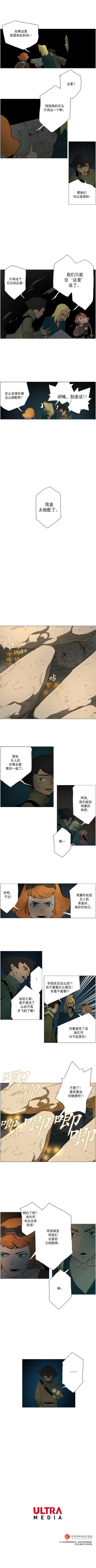 Page 70 of 戰鬥風箏 1-20