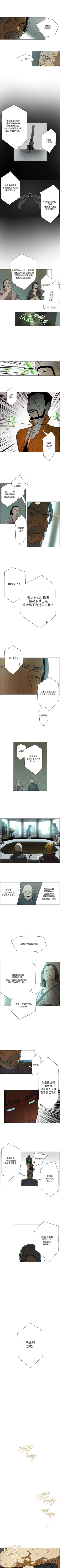 Page 72 of 戰鬥風箏 1-20