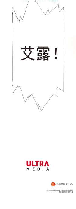 Page 82 of 戰鬥風箏 1-20