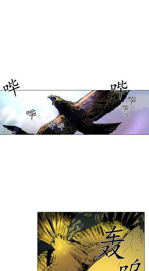 Download 戰鬥風箏 1-20