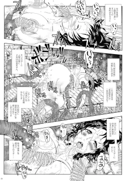 Page 21 of Go To Larvataurs Ase to Shokushu no Tokonatsu Shicchitai