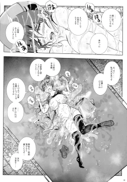 Page 32 of Go To Larvataurs Ase to Shokushu no Tokonatsu Shicchitai
