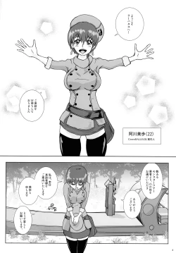 Page 4 of Go To Larvataurs Ase to Shokushu no Tokonatsu Shicchitai