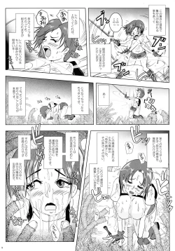 Page 9 of Go To Larvataurs Ase to Shokushu no Tokonatsu Shicchitai