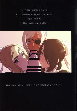 Page 29 of Mikoyan's FANBOX ARCHIVES 2018-2020 Gekan