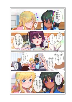 Page 2 of Yui Nata to 3P hon